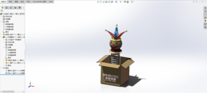 愚人节小丑-SOLIDWORKS建模