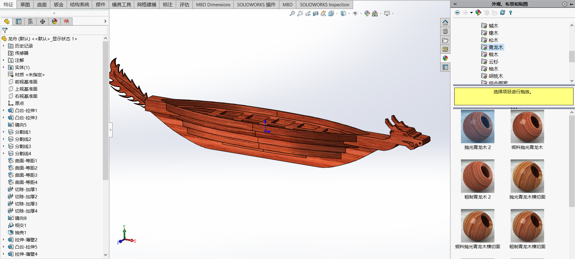 端午龙舟-卓盛SOLIDWORKS模型